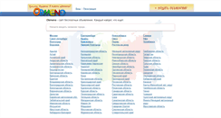Desktop Screenshot of obmeno.com