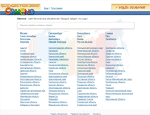 Tablet Screenshot of obmeno.com
